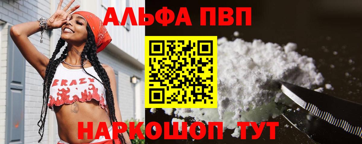 APVP VHQ  Alpha PVP Crystall  Стрежевой  А ПВП СК КРИС  Вход с VPN 