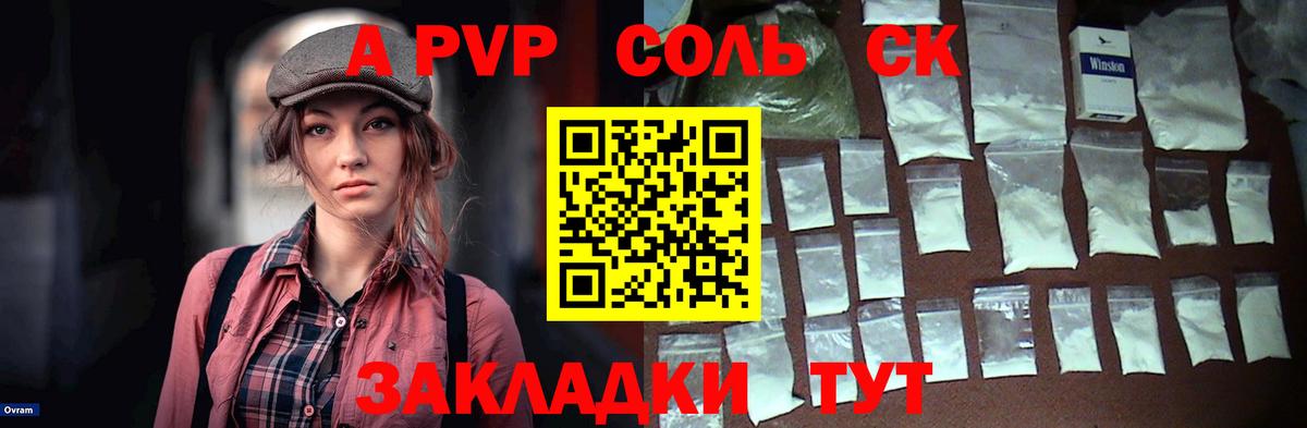 Альфа ПВП СК Стрежевой