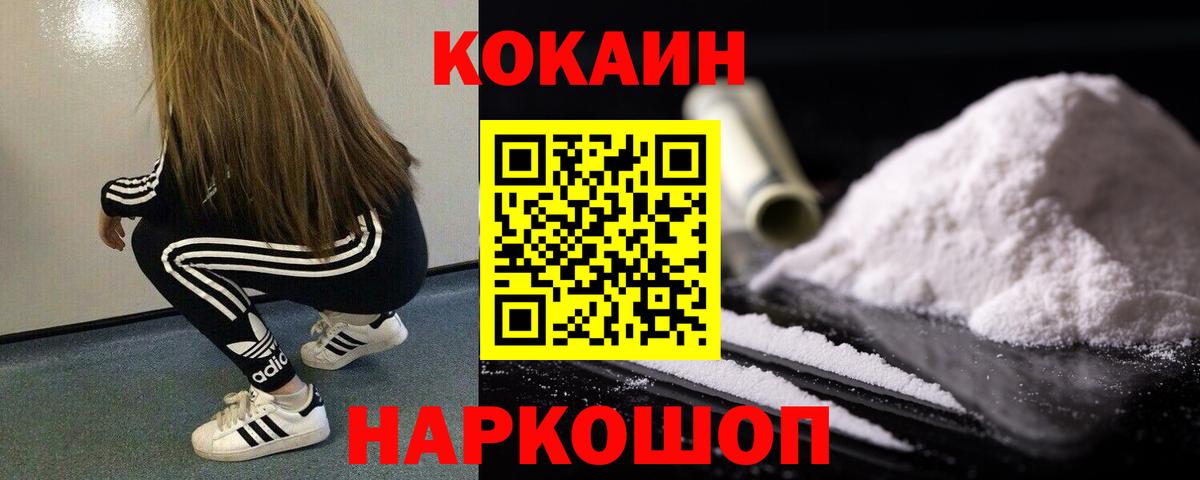 Стрежевой  COCAIN Columbia  Вход с VPN  COCAIN 99% 