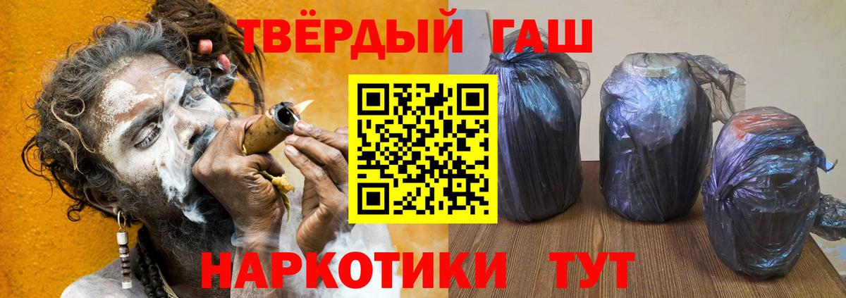 ГАШ убойный  где можно купить   Стрежевой  ГАШ хэш  Вход с VPN 