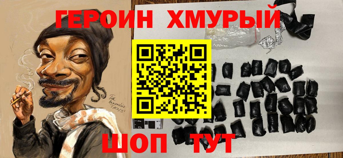 Героин герыч Стрежевой