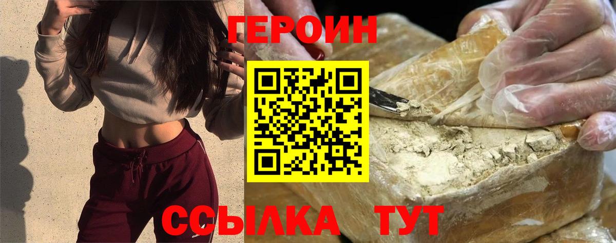 Стрежевой  Героин  Вход с VPN  ГЕРОИН герыч 