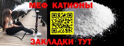 мефедрон мука Славгород
