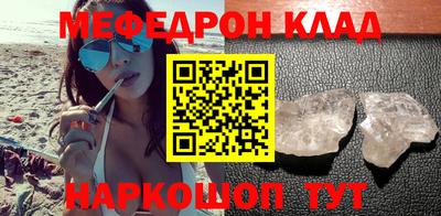 мефедрон мука Славгород