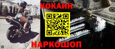 спайс Северобайкальск