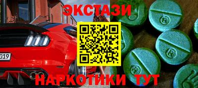 mdma Сланцы