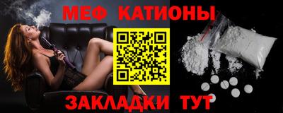 мефедрон мука Славгород