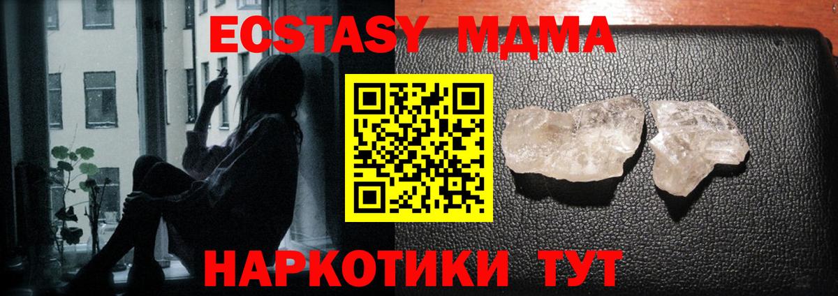 МДМА VHQ  МДМА молли  Стрежевой  Вход с VPN 