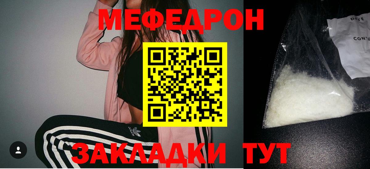Стрежевой  Меф 4 MMC  МЕФ мука  купить наркотик  Вход с VPN  МЕФ 