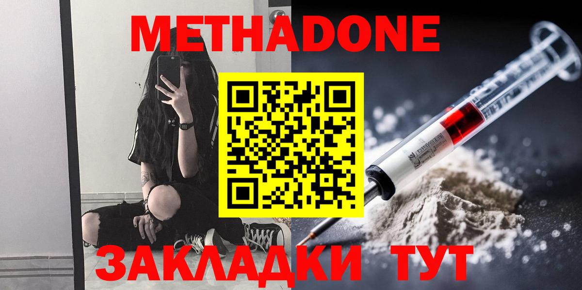 МЕТАДОН VHQ Стрежевой