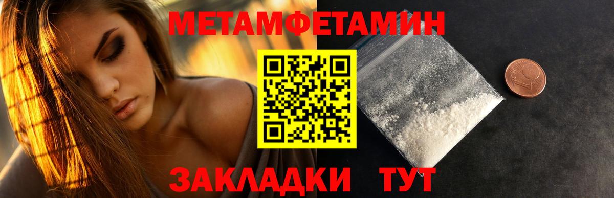 Стрежевой  МЕТАМФЕТАМИН  Вход с VPN  МЕТАМФЕТАМИН витя 