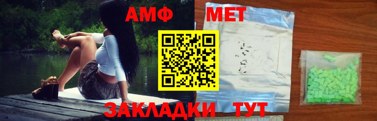 МЕТАМФЕТАМИН Methamphetamine Стрежевой