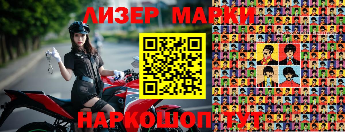 Стрежевой  Наркотические марки 1,8мг  Наркотические марки 1,8мг  Вход с VPN 