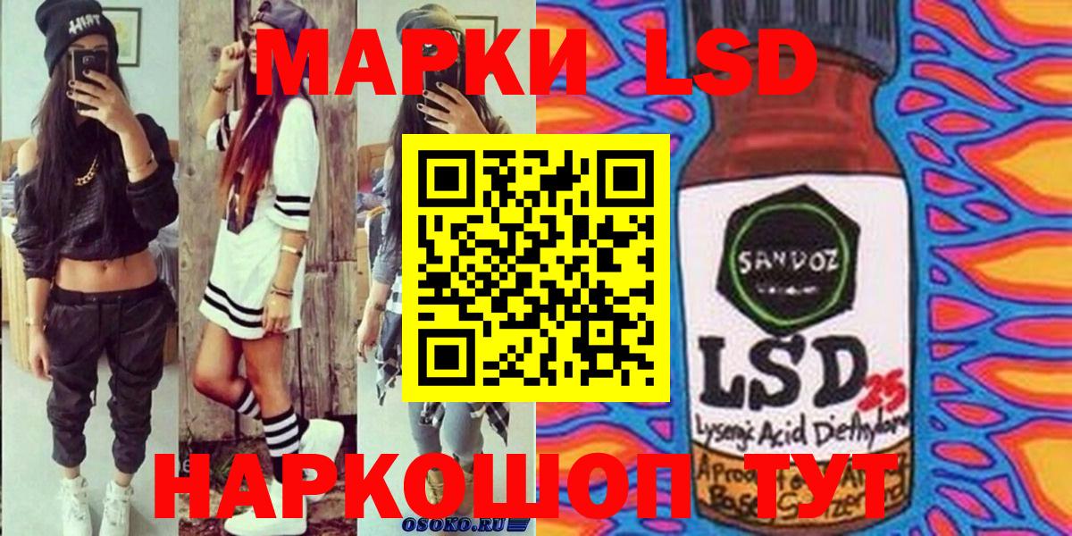 Марки 25I-NBOMe 1,5мг Стрежевой