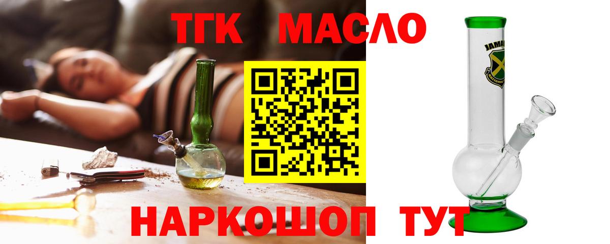 наркота  Вход с VPN  Стрежевой  ТГК гашишное масло 